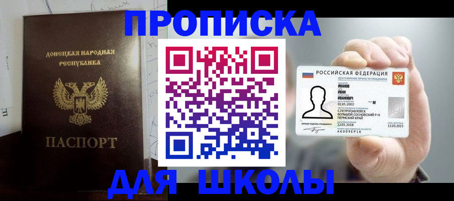 временная регистрация поиск в Строителе